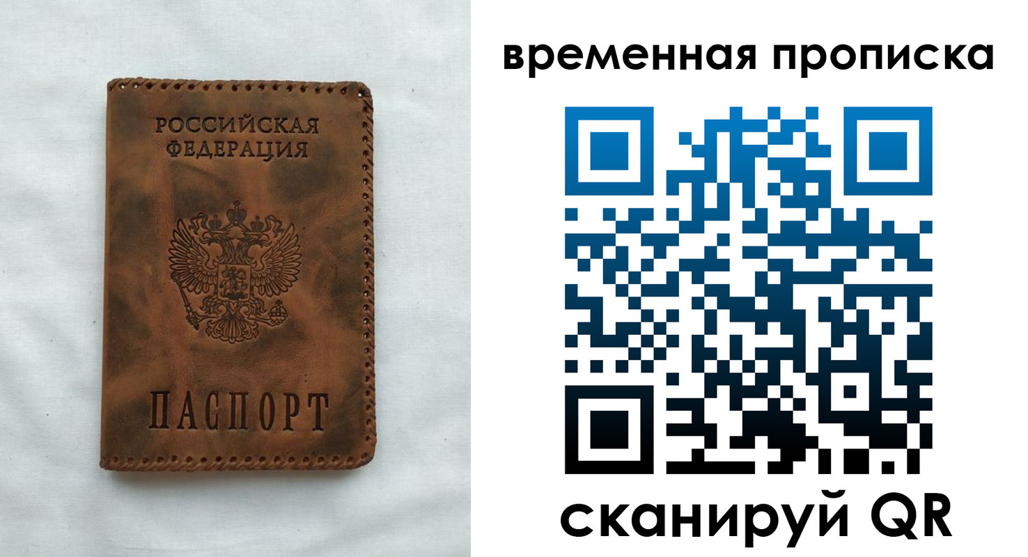 прописка ребенка в Болхове