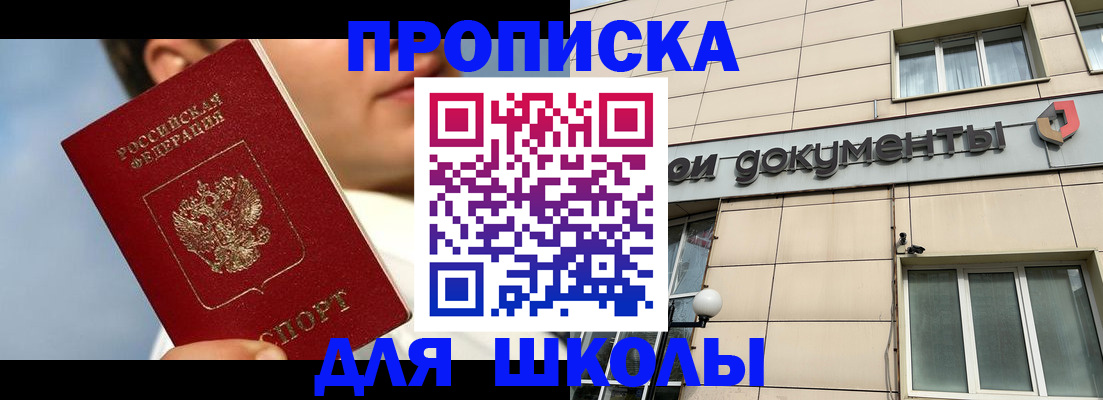 прописка от собственника в Болхове