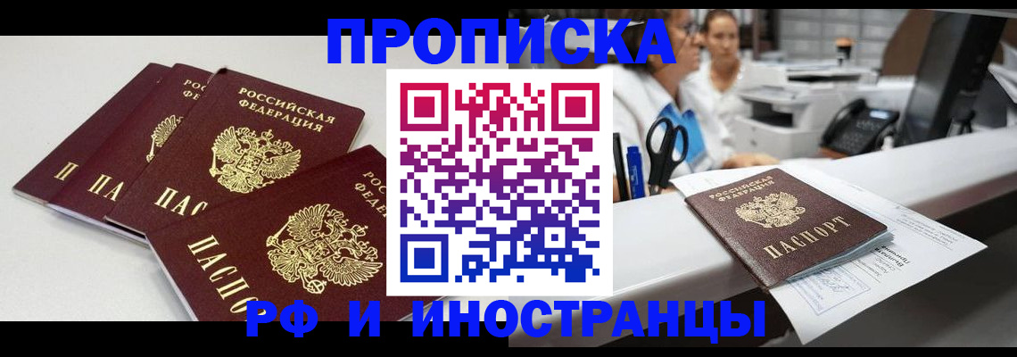 прописка для военкомата в Болхове