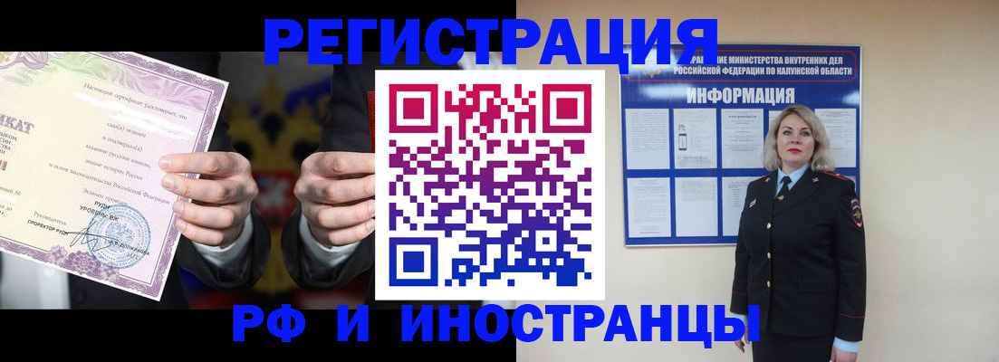 прописка для кредита в Болхове