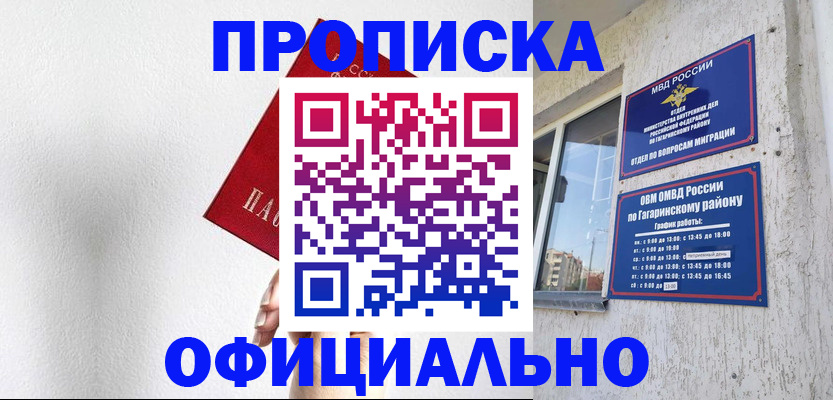 найти адрес прописки в Болхове