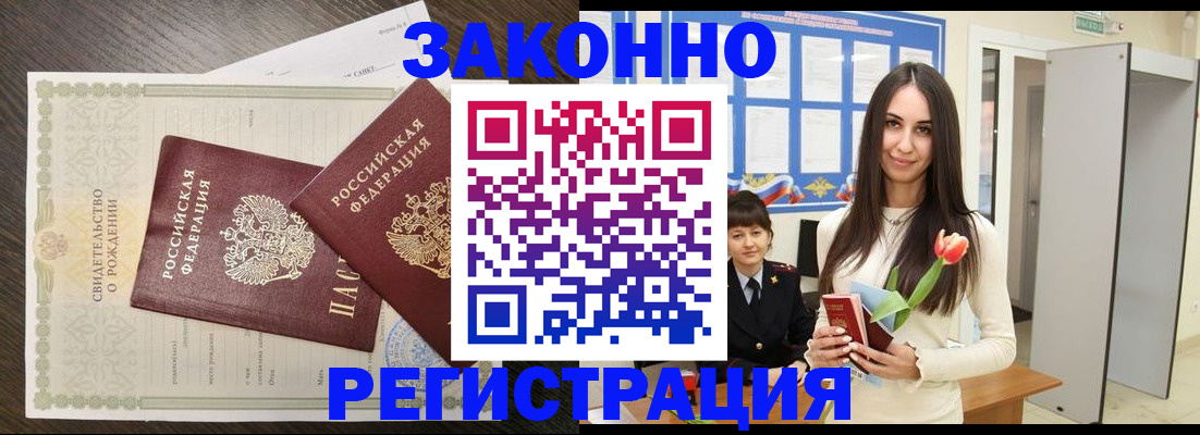 прописка поиск в Болхове