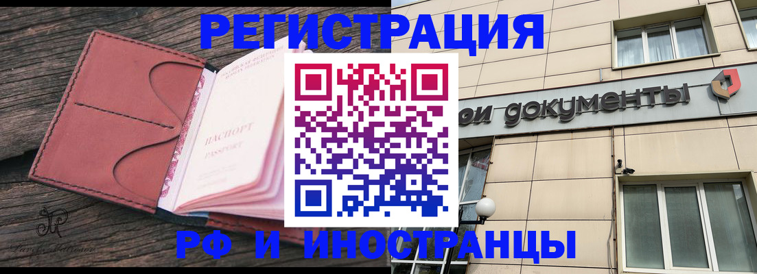прописка для кредита в Болхове